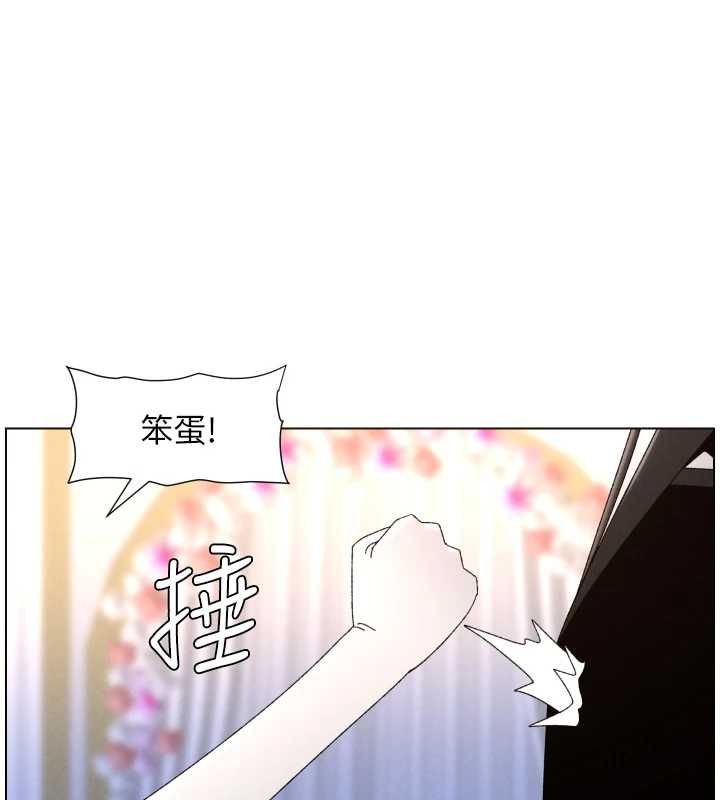 第105话-刚新婚就变成寡妇?!