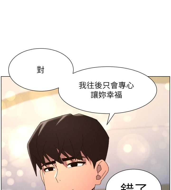 第105话-刚新婚就变成寡妇?!