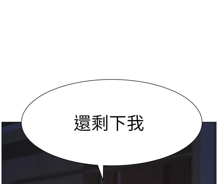 第105话-刚新婚就变成寡妇?!