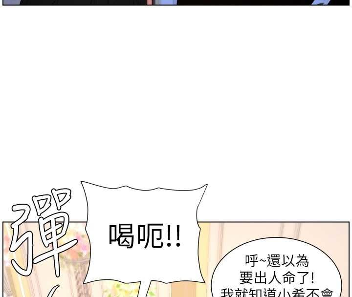 第105话-刚新婚就变成寡妇?!