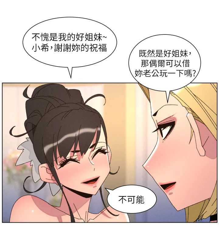 第105话-刚新婚就变成寡妇?!
