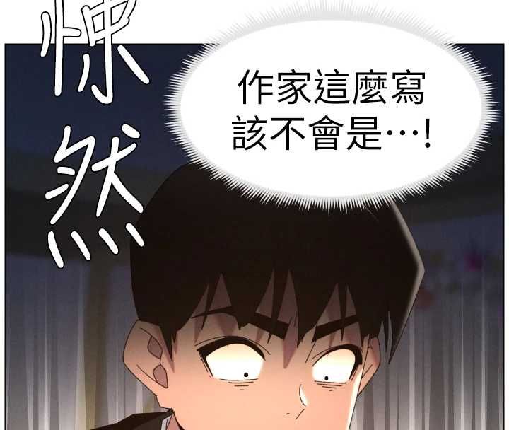 第105话-刚新婚就变成寡妇?!