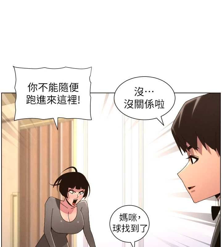 第105话-刚新婚就变成寡妇?!