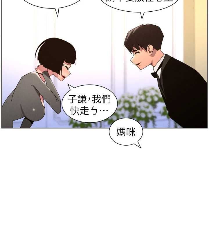 第105话-刚新婚就变成寡妇?!