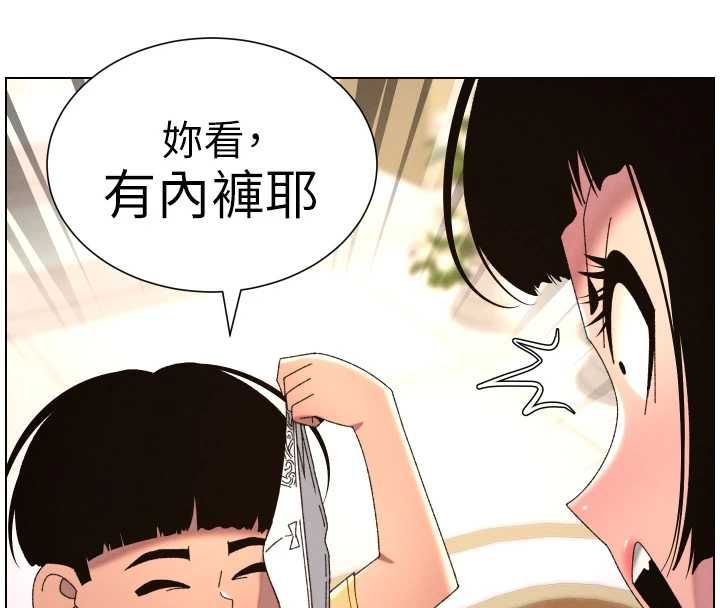 第105话-刚新婚就变成寡妇?!