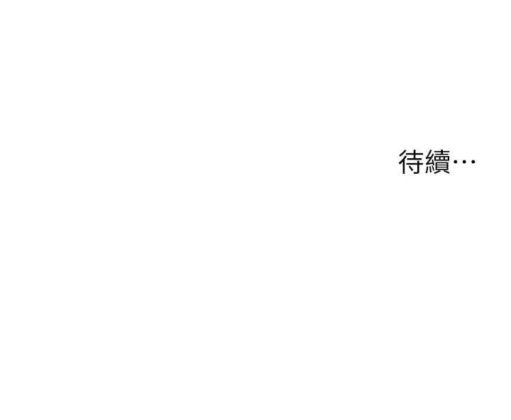 第105话-刚新婚就变成寡妇?!