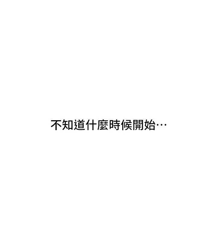 第78话-第一次开口就求爱