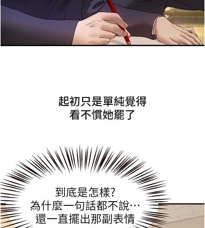 第78话-第一次开口就求爱