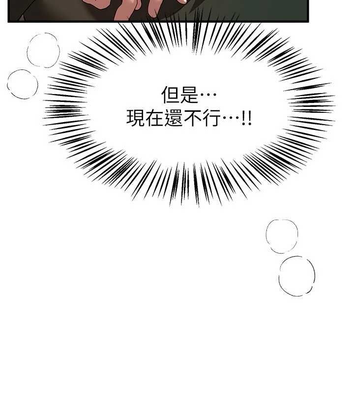 第78话-第一次开口就求爱