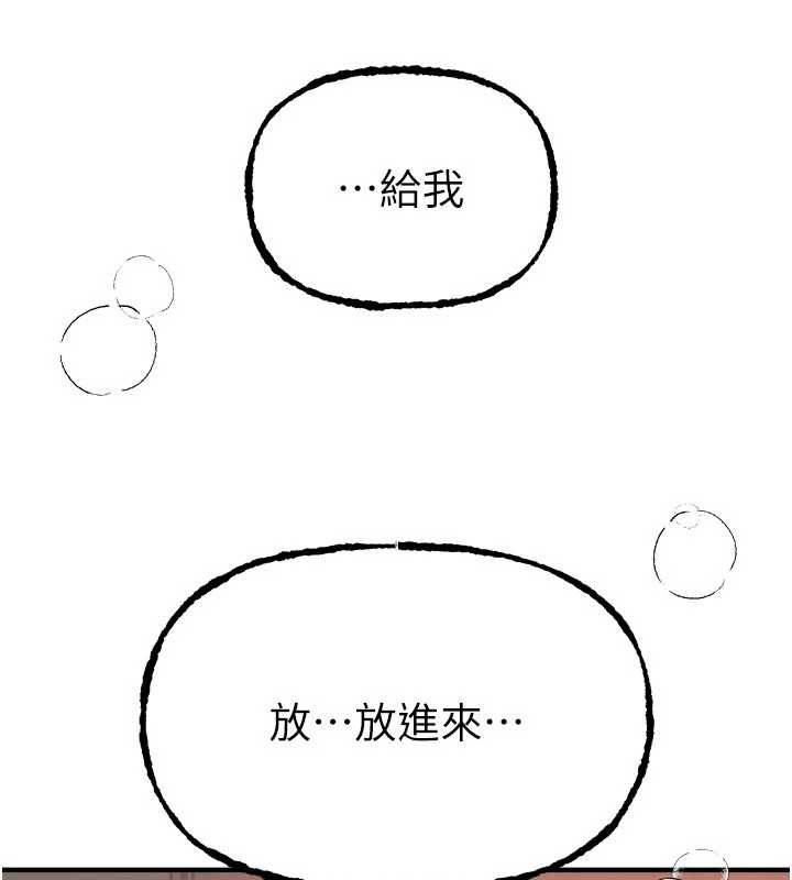 第78话-第一次开口就求爱