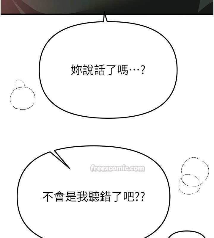 第78话-第一次开口就求爱