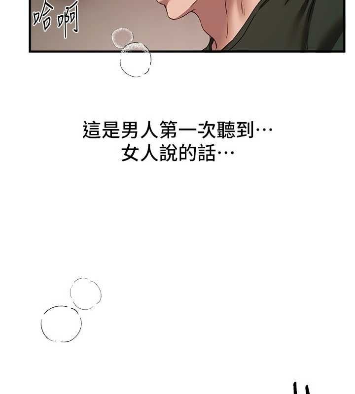 第78话-第一次开口就求爱