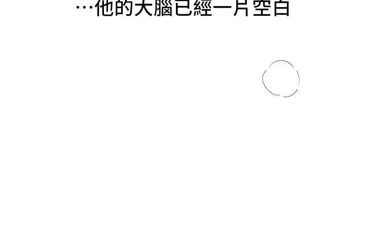 第78话-第一次开口就求爱