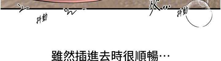 第78话-第一次开口就求爱