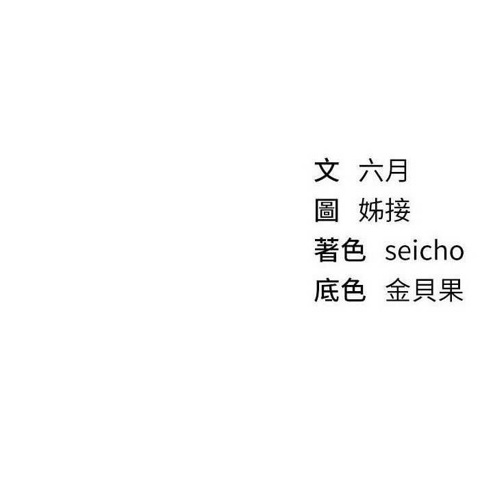第78话-第一次开口就求爱