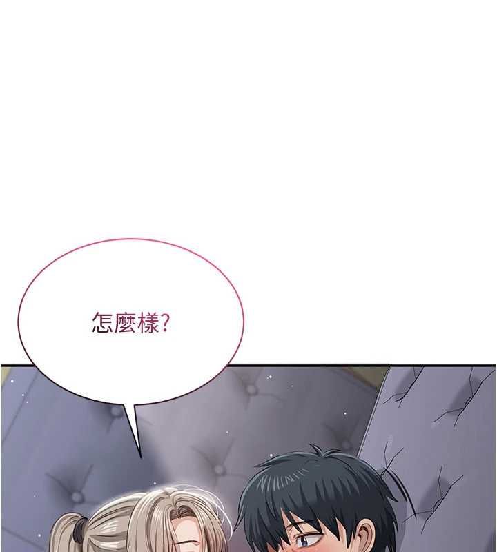 第47话-光用看的就兴奋到不行