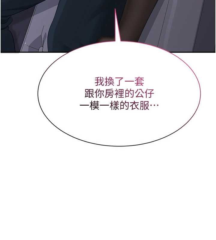 第47话-光用看的就兴奋到不行