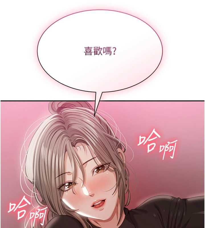 第47话-光用看的就兴奋到不行