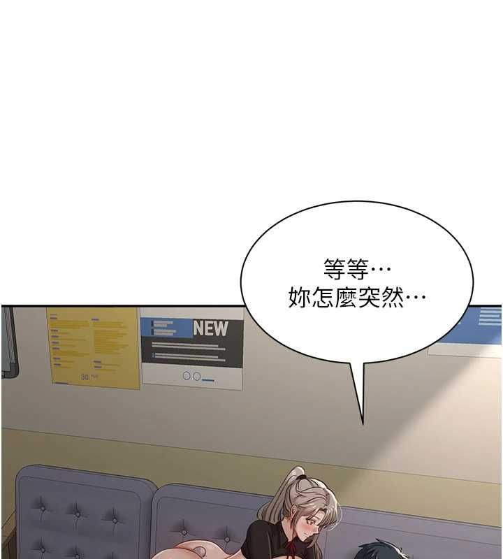 第47话-光用看的就兴奋到不行