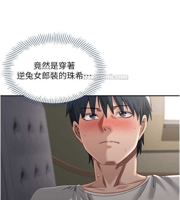 第47话-光用看的就兴奋到不行
