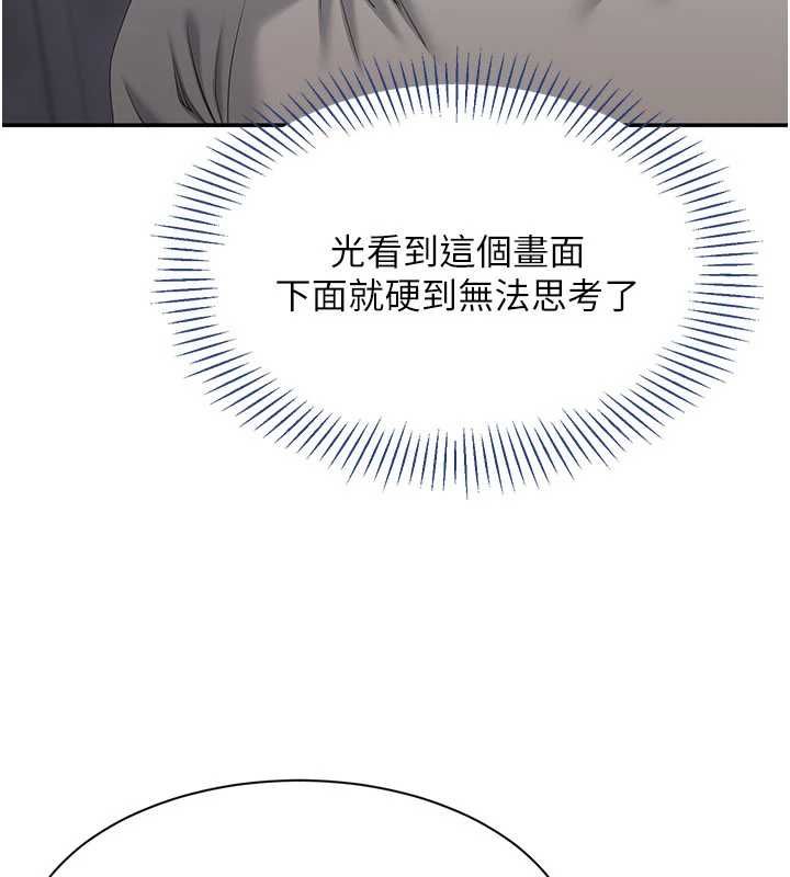 第47话-光用看的就兴奋到不行