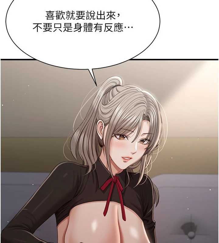 第47话-光用看的就兴奋到不行