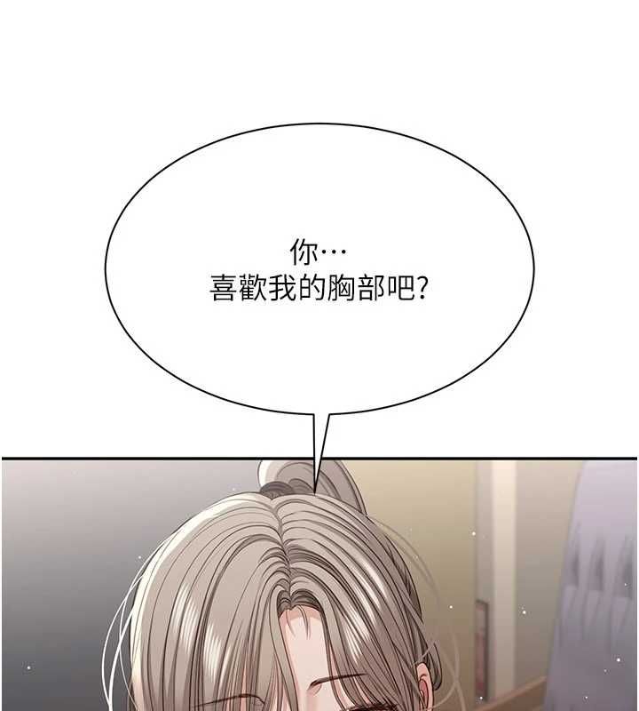 第47话-光用看的就兴奋到不行