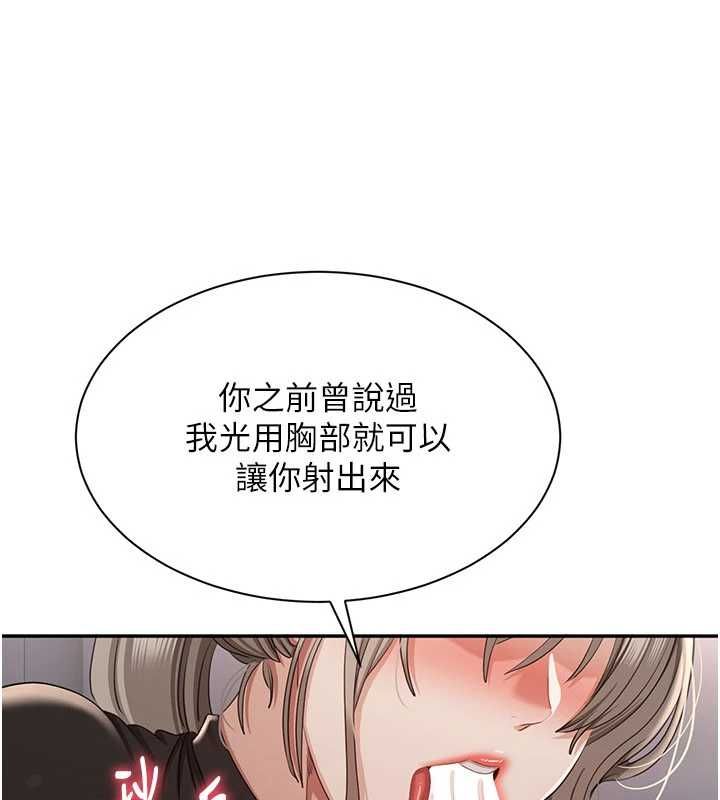 第47话-光用看的就兴奋到不行