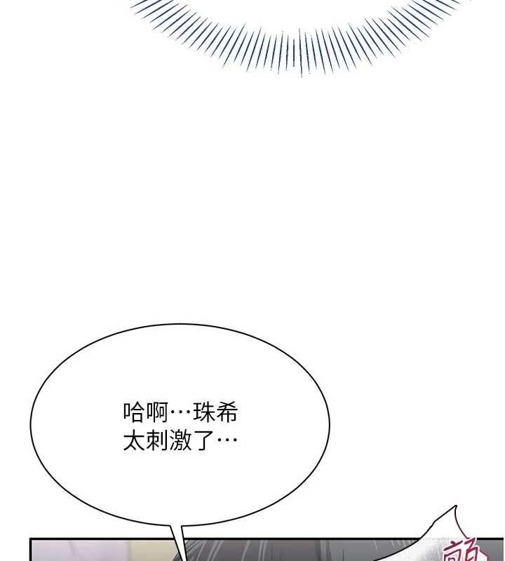 第47话-光用看的就兴奋到不行