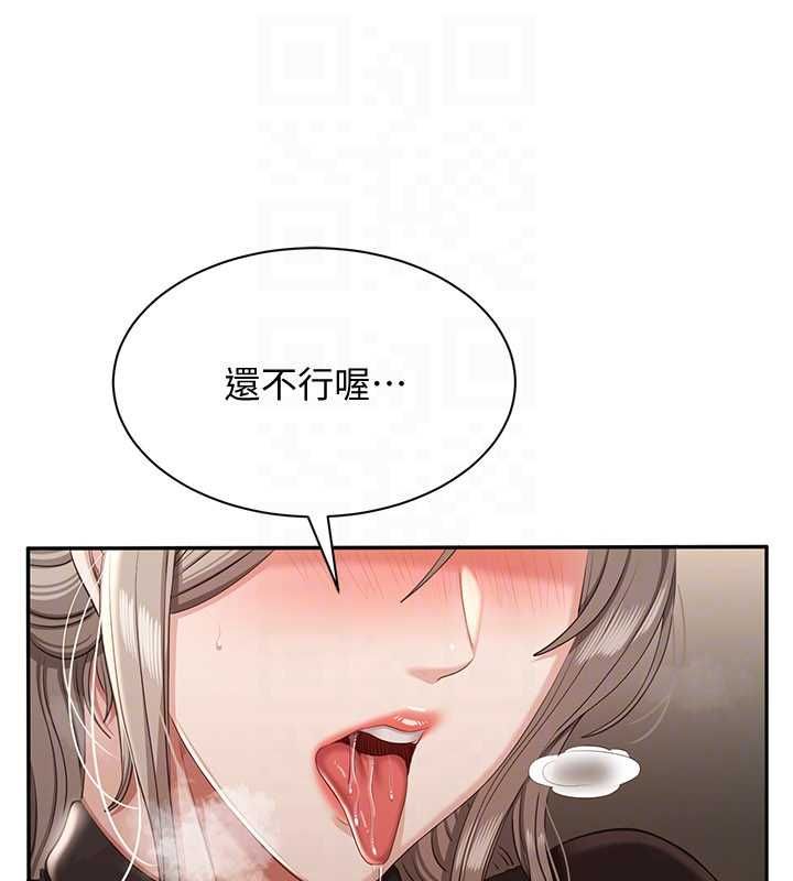 第47话-光用看的就兴奋到不行