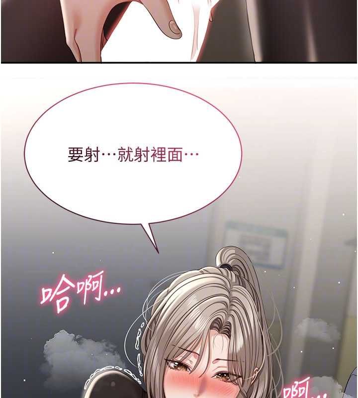第47话-光用看的就兴奋到不行