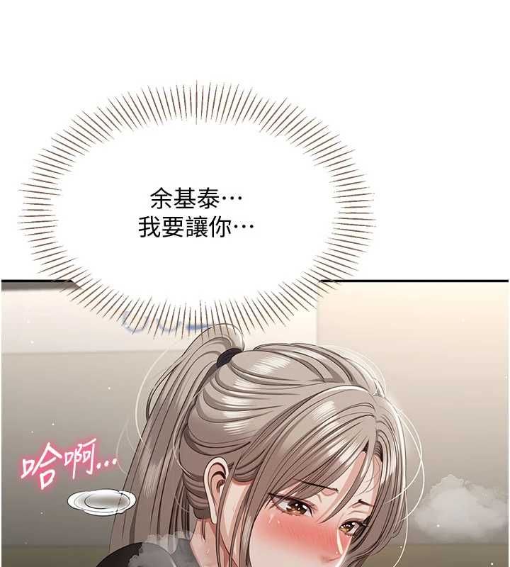 第47话-光用看的就兴奋到不行