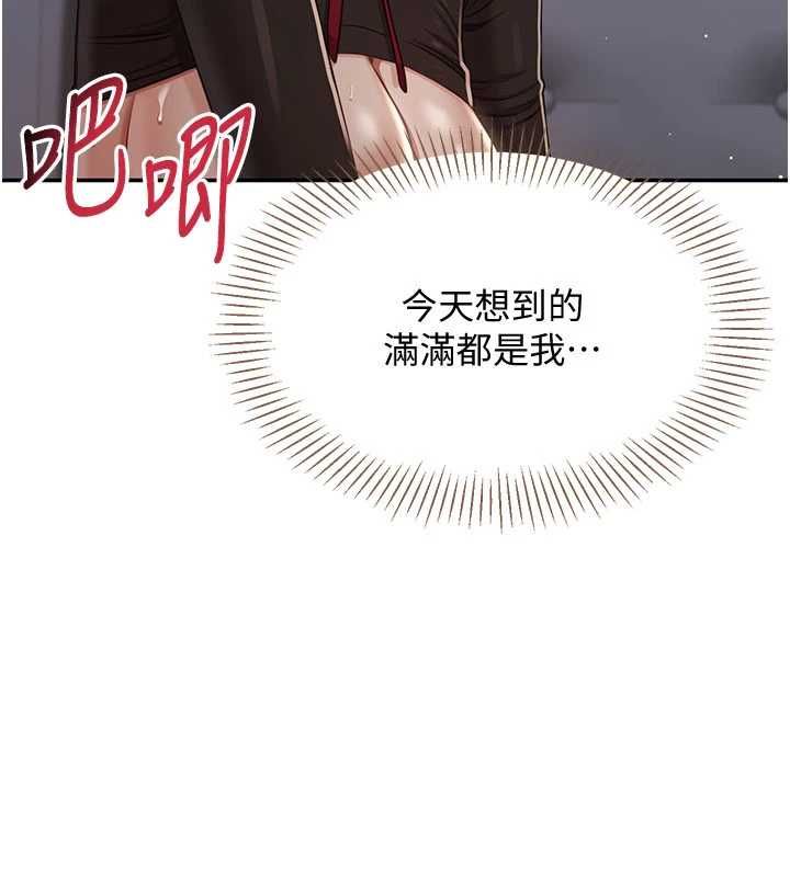 第47话-光用看的就兴奋到不行