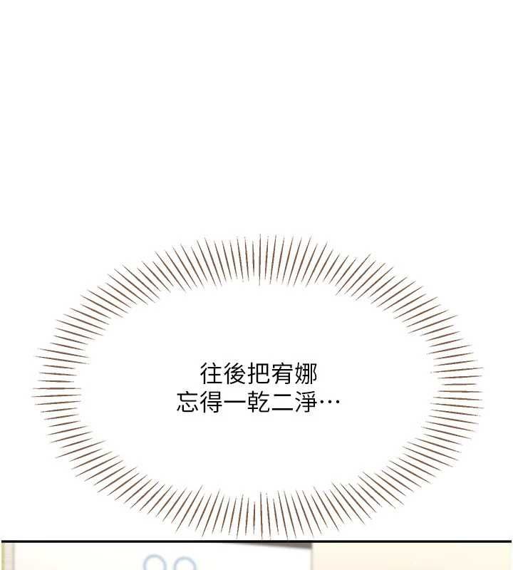 第47话-光用看的就兴奋到不行