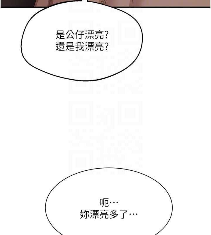 第47话-光用看的就兴奋到不行