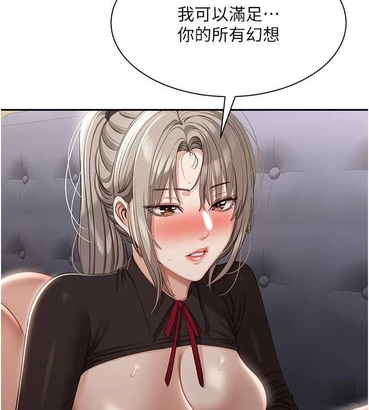 第47话-光用看的就兴奋到不行