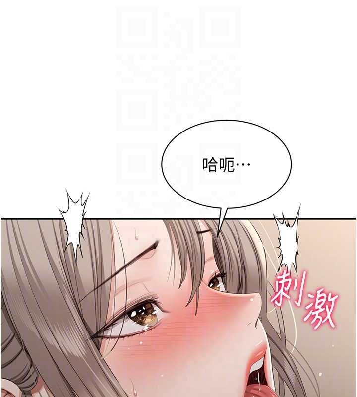 第47话-光用看的就兴奋到不行