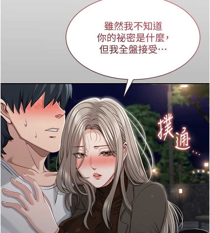 第47话-光用看的就兴奋到不行