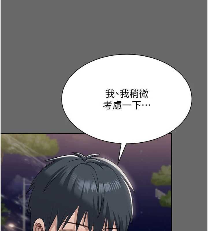 第47话-光用看的就兴奋到不行