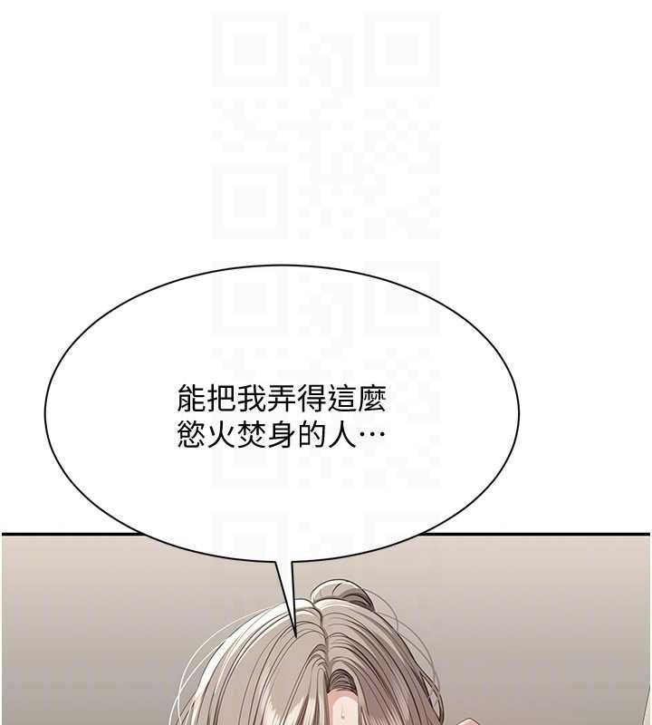 第47话-光用看的就兴奋到不行
