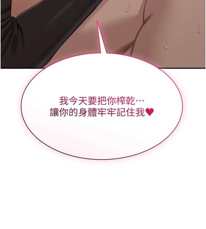 第47话-光用看的就兴奋到不行