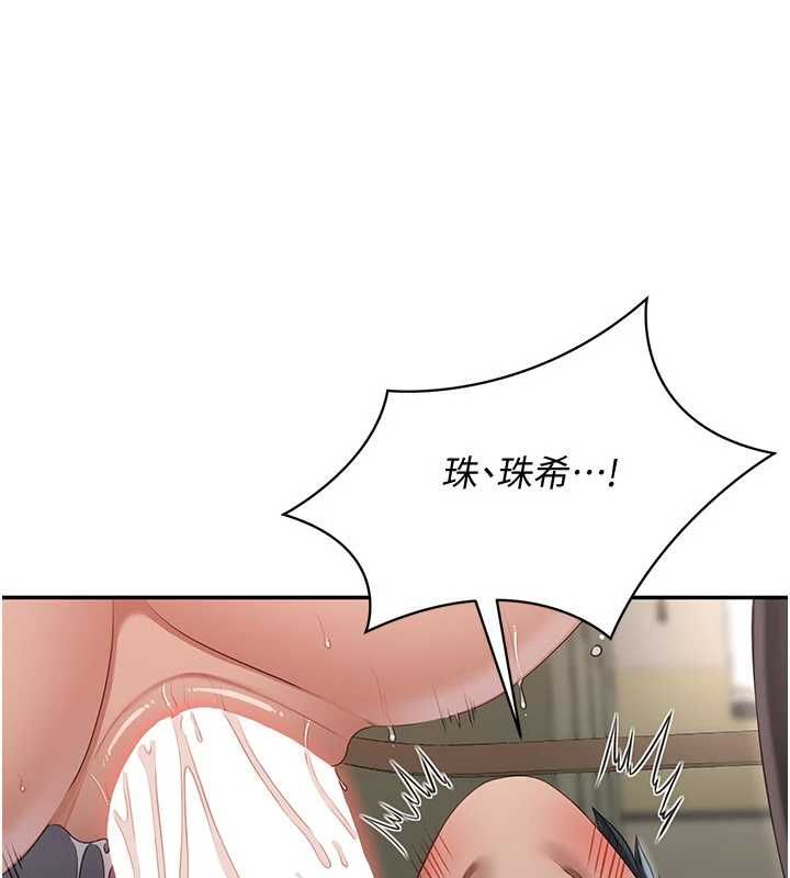 第47话-光用看的就兴奋到不行