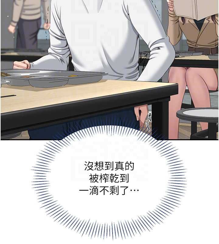 第47话-光用看的就兴奋到不行