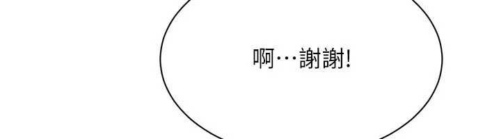 第47话-光用看的就兴奋到不行