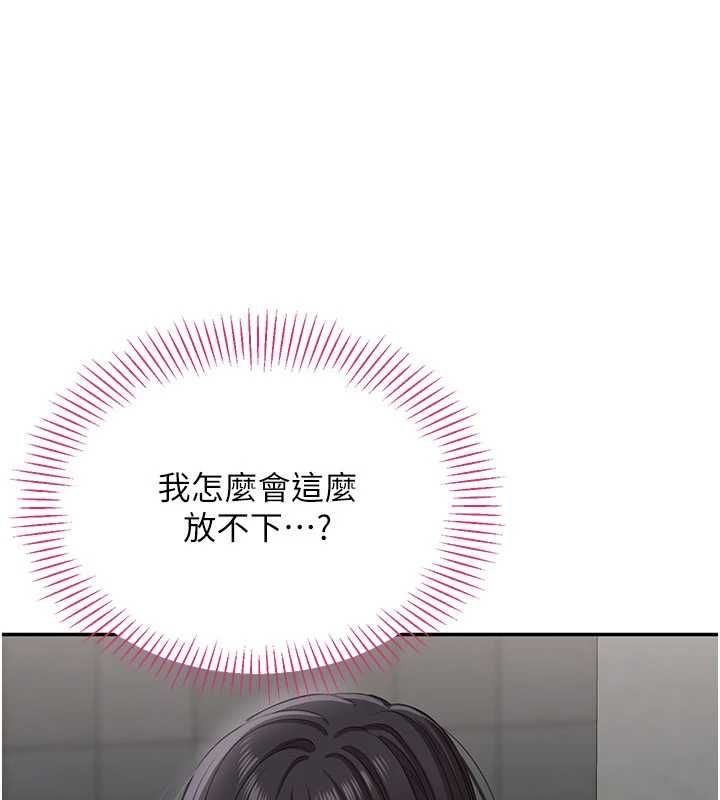 第47话-光用看的就兴奋到不行