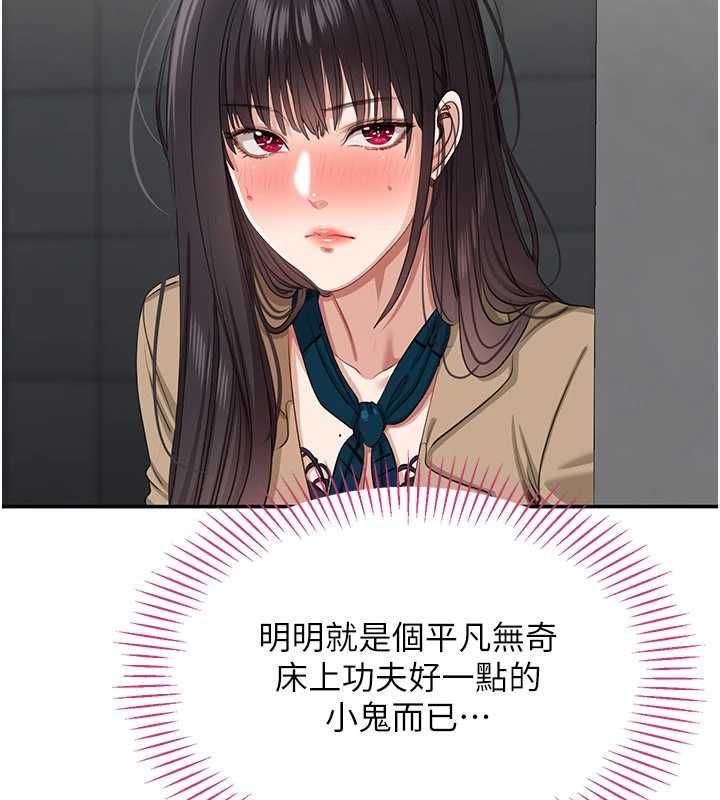 第47话-光用看的就兴奋到不行