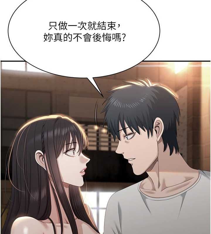 第47话-光用看的就兴奋到不行