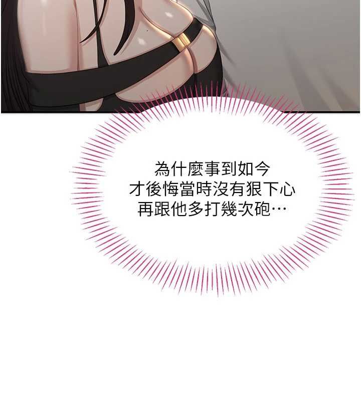 第47话-光用看的就兴奋到不行