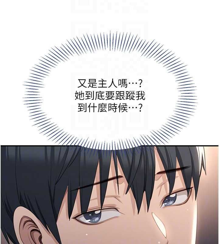 第47话-光用看的就兴奋到不行
