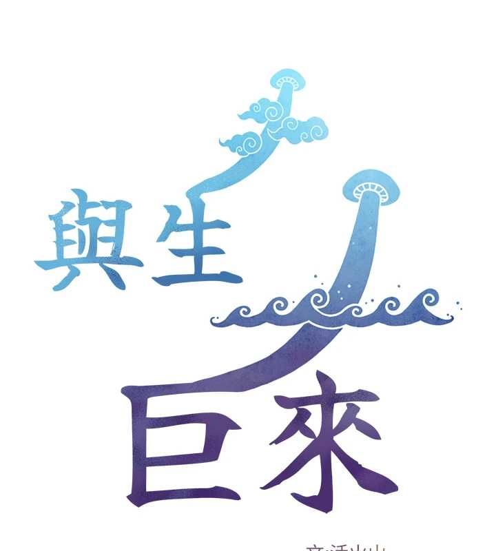 第21话-卢恩欣的惊人告白